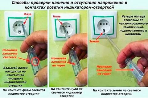 Где фаза в розетке слева или справа