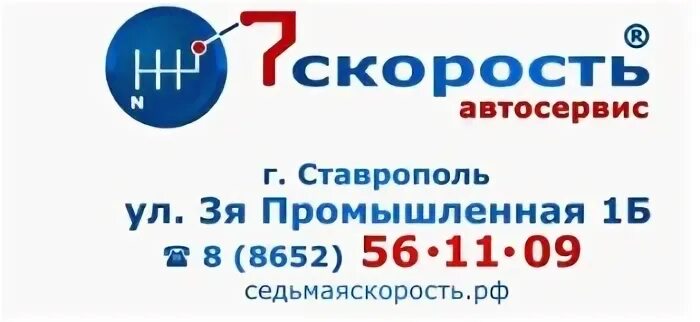 Паспортный промышленный ставрополь телефон