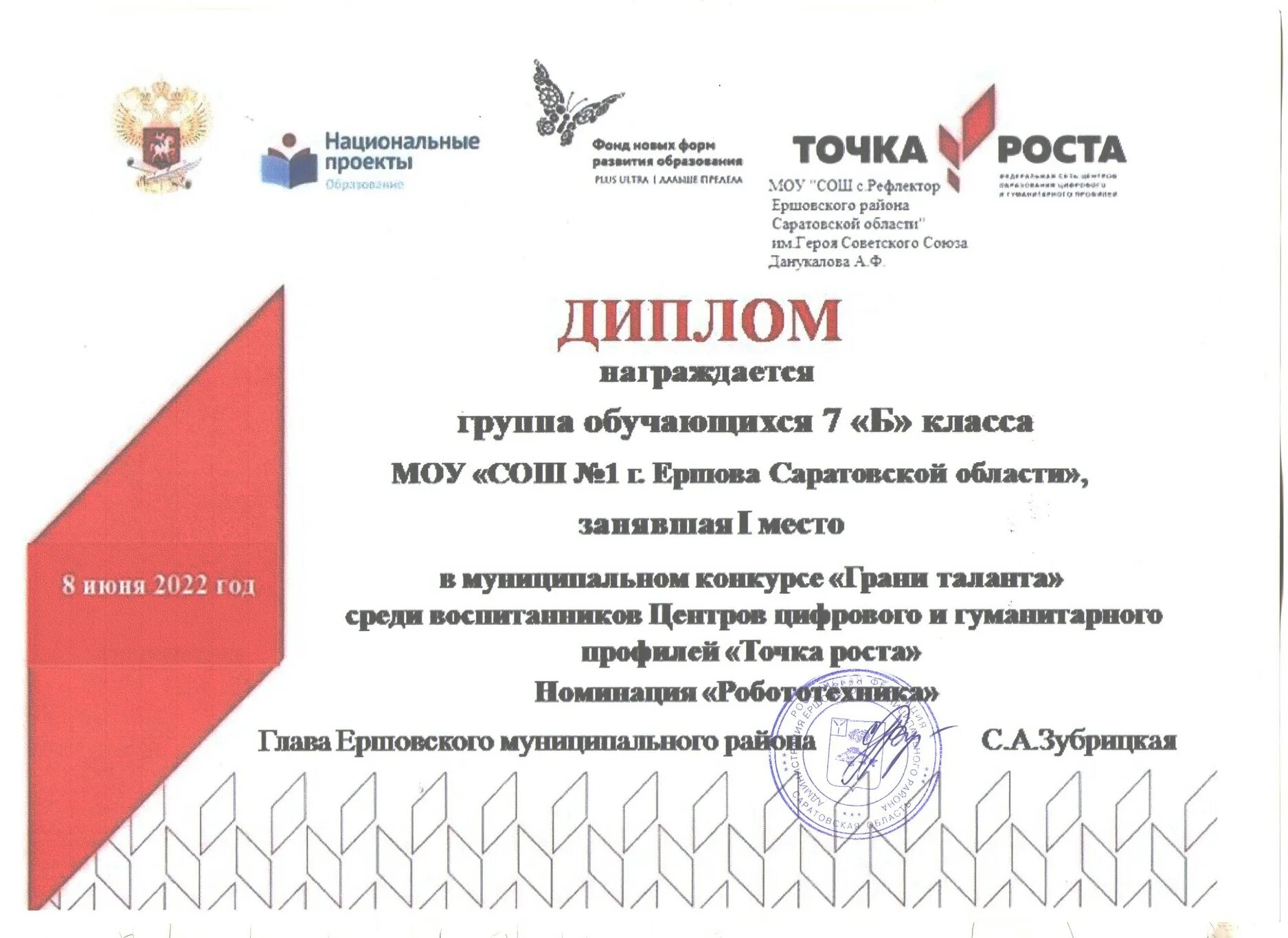 Конкурс грани таланта. Конкурс грани таланта