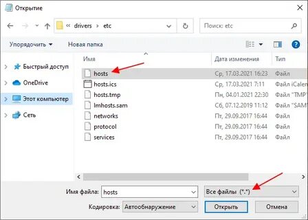 Изменение сохранений