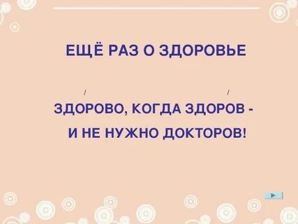 Конспект классного часа 2 класс