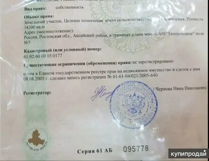 Как переоформить земельный участок