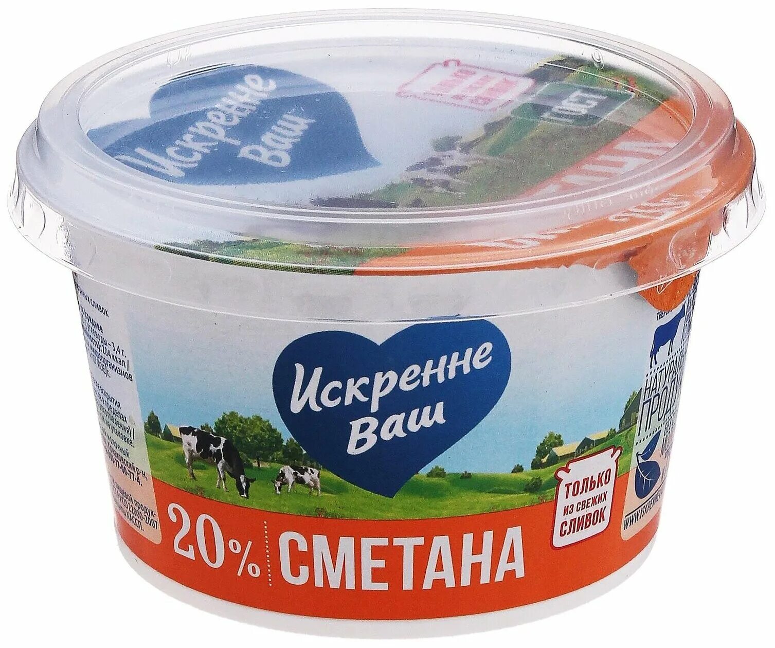 искренне ваш сметана 20%. сметана искренне ваш. искренне ваш сметана 20%. искренне ваш сметана 15%. сметана искренне ваш 20 180.
