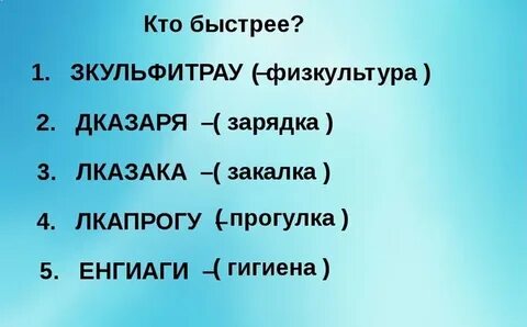Анаграмма пееадаогтрлп