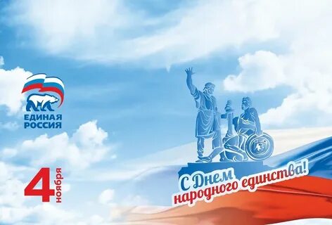 М единая