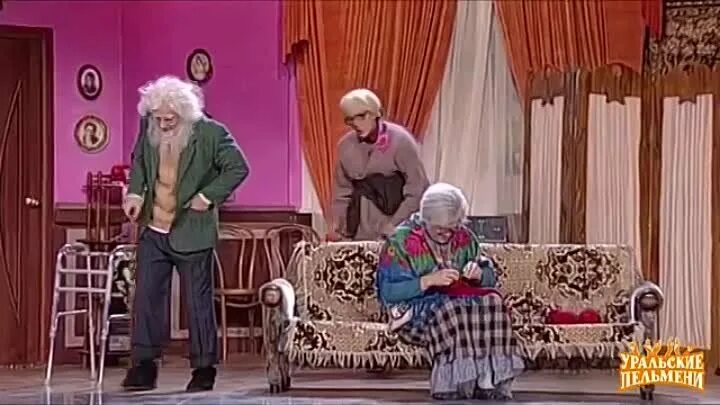 Мясников и рожков бабки. Шоу уральские пельмени мясников и рожков. Уральские пельмени лучшее бабушки. Уральские пельмени лучшее бабушки. Уральские пельмени лучшее бабушки.