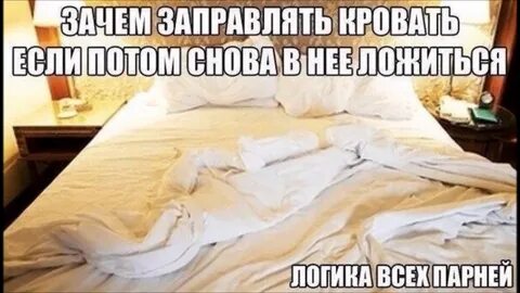 Пригласила в кровать
