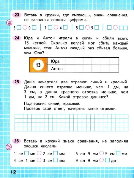 Упражнение 12 стр 12 3 класс