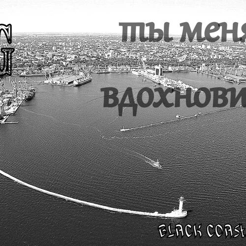 Вдохновляешь меня что это. Ты меня вдохновляешь.