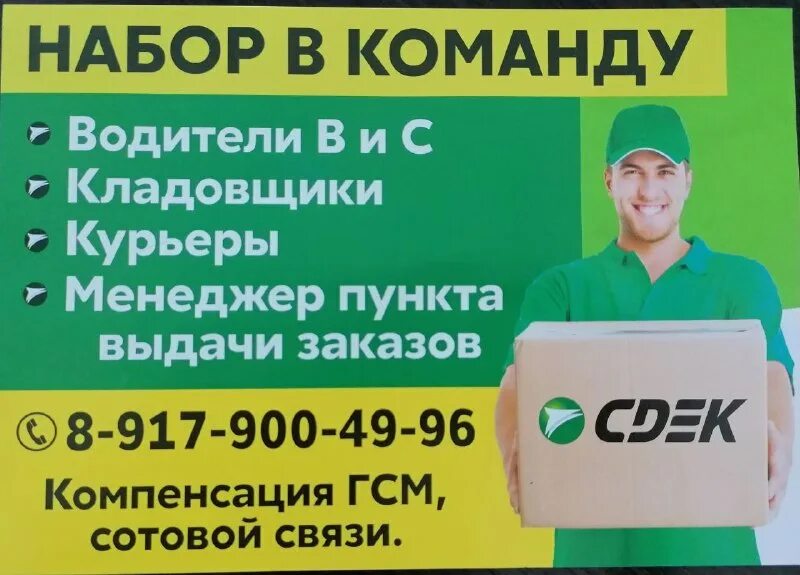 Работа в альметьевске. Работа в альметьевске вакансии от прямых. Работа альметьевск вакансии. Ищу работу в альметьевске. Работа альметьевск вакансии.