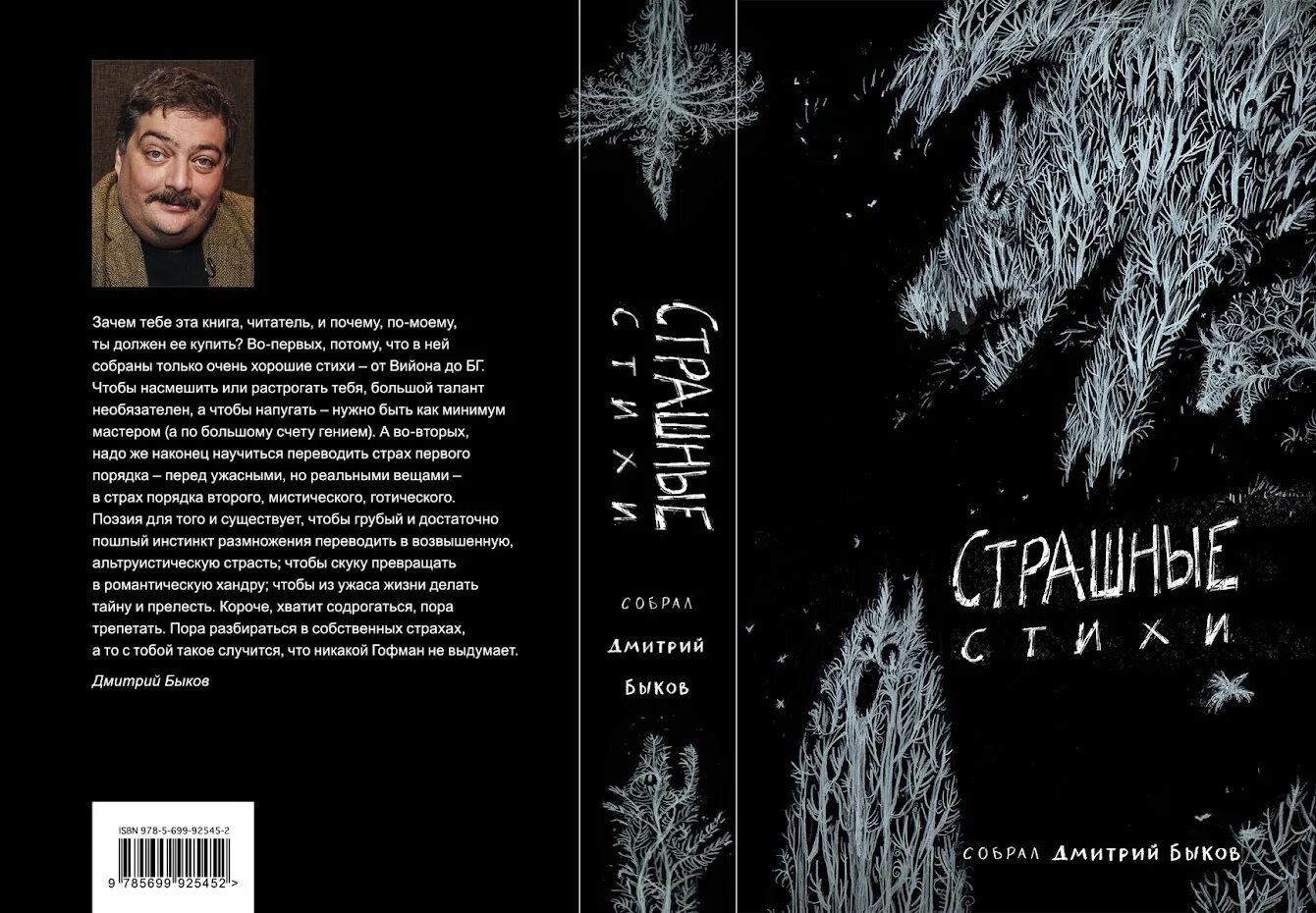 Страшные стихи. Красивые стихи о смерти. Страшное стихотворение. Пастернак о войне 1941-1945. Страшные стихи.