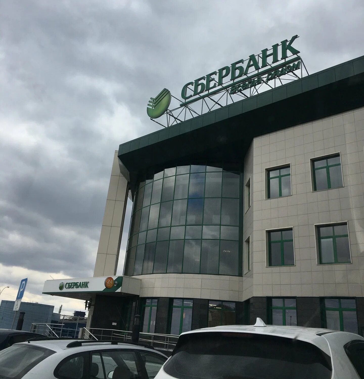 Магнитогорск проспект ленина 74а. Ленина 74а магнитогорск. Сбербанк ленина 74 а магнитогорск. Сбербанк ленина 74 а магнитогорск. Сбер логотип новый.