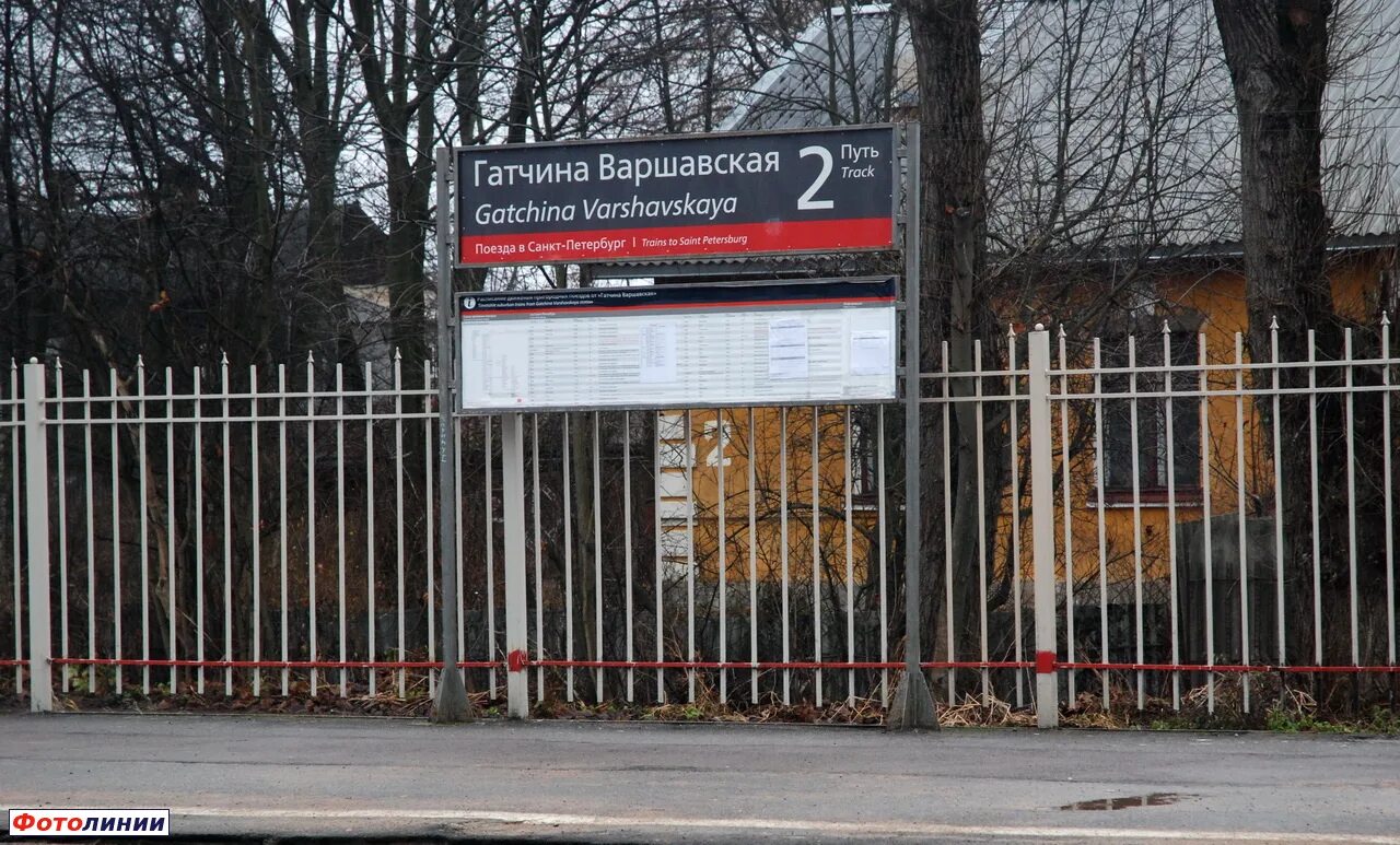 Расписание автобусов сланцы гдов псков. Электричка гатчина варшавская луга на сегодня. Электричка гатчина варшавская луга на сегодня. Электричка гатчина варшавская луга на сегодня. Расписание электричек сиверская питер.