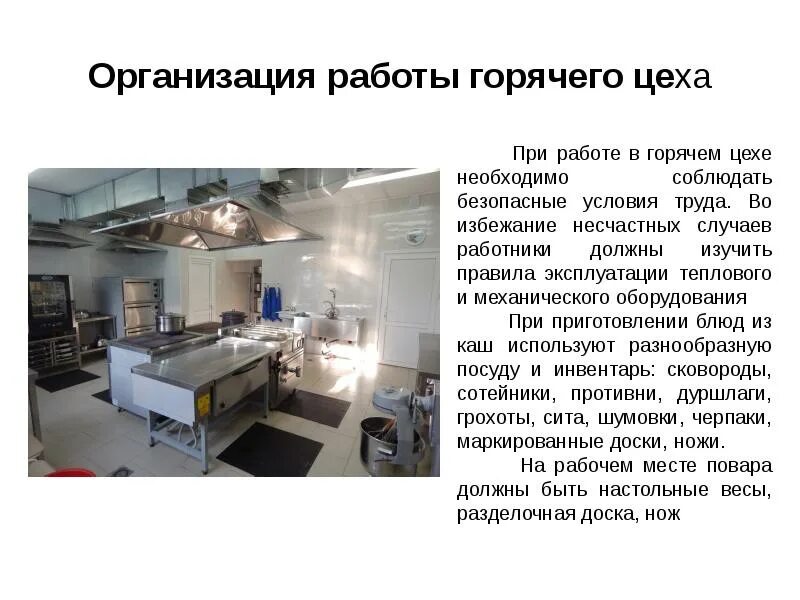 Допускается ли работа с использованием сырья