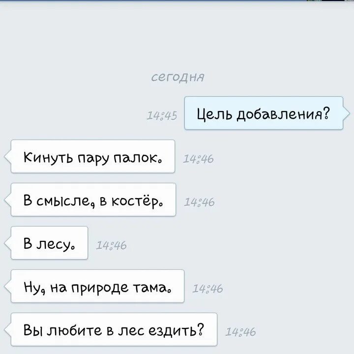 Есть пара как ответить