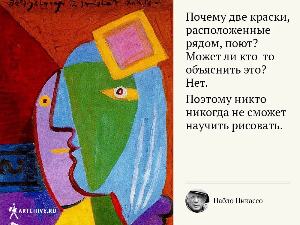 Цитаты пикассо. Цитаты художников об искусстве пикассо. цитаты пабло пикассо об искусстве. пабло пикассо высказывания про живопись. цитата пикассо о художниках.