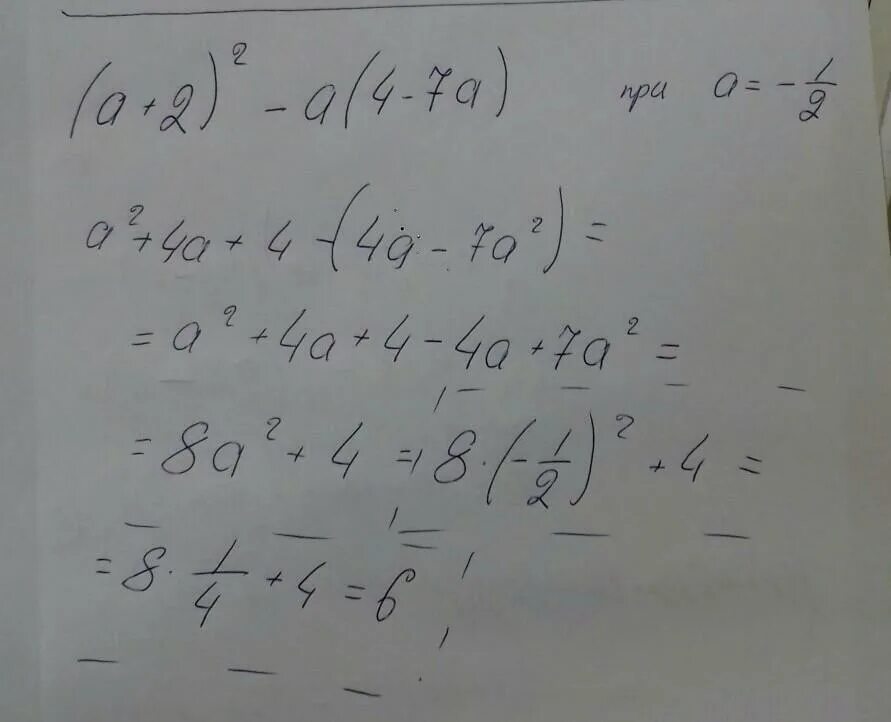 А7 3 а18 при а 2. А7 3 а18 при а 2
