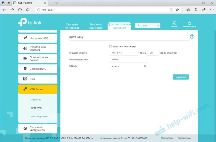 Tp link настройка vpn. VPN на роутере TP-link. Впн для роутера TP-link Archer c60. TP link VPN настройка. TP-link Archer c80 схема.