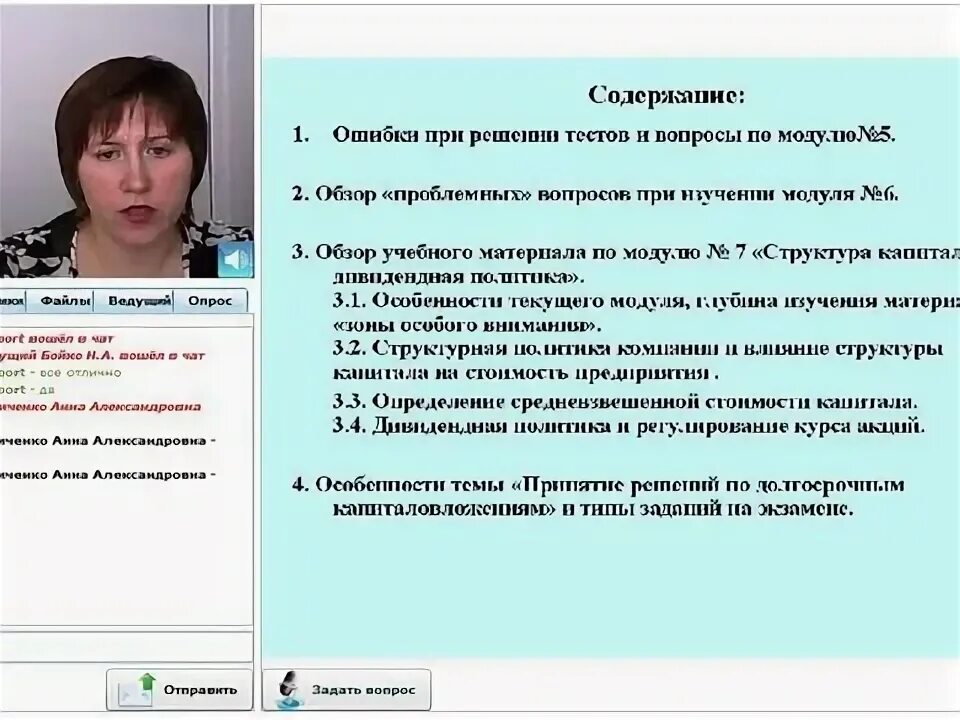 Бирск сдо