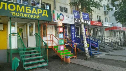 Ломбард волжский