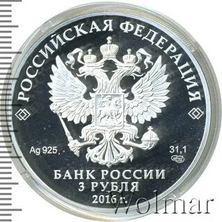 3 рубля новые