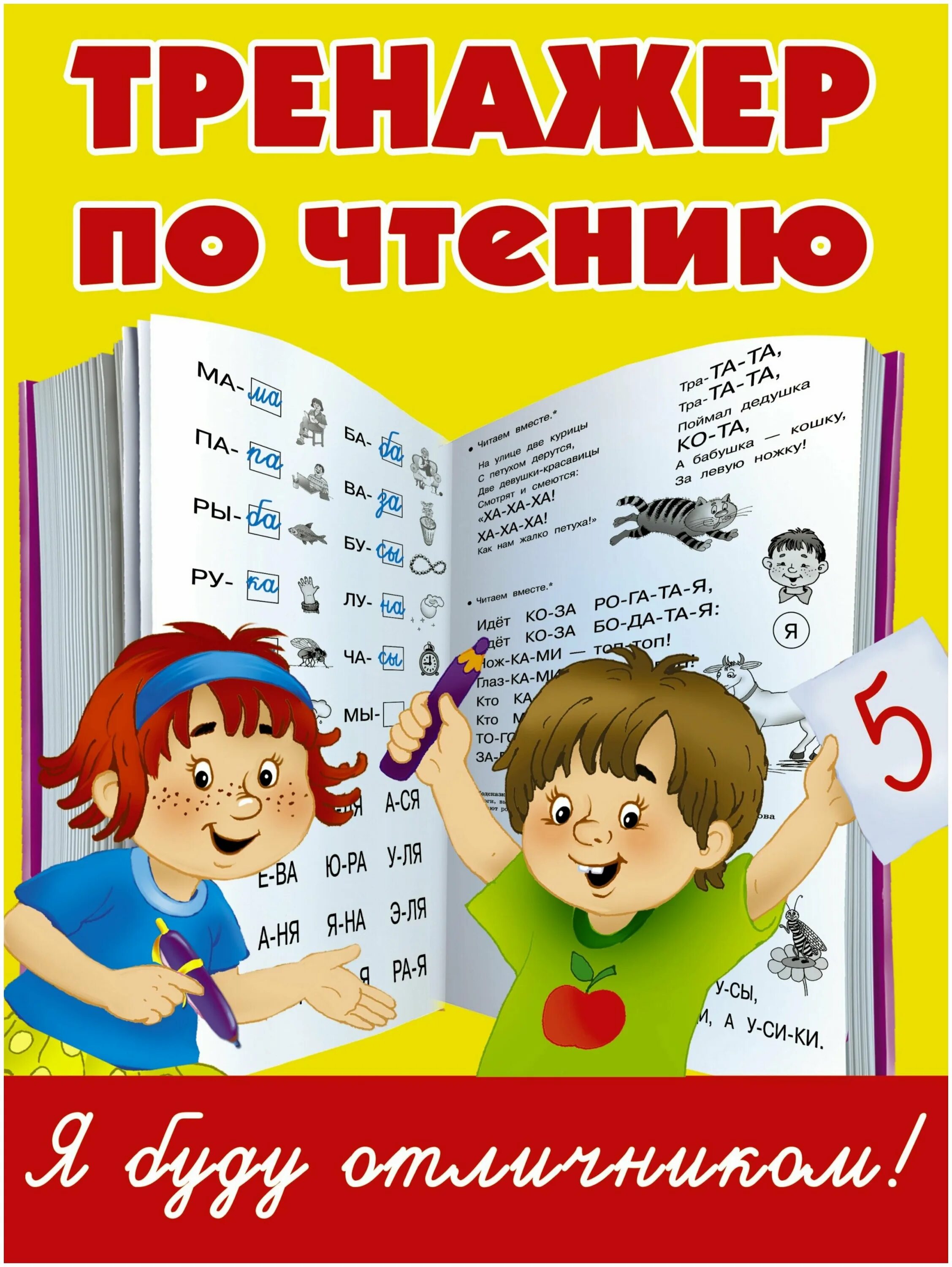 Чтение обложка