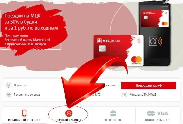 Открывавшая интернет мтс. Подписки мтс. интернет от мтс. мтс тв. мтс инфо.
