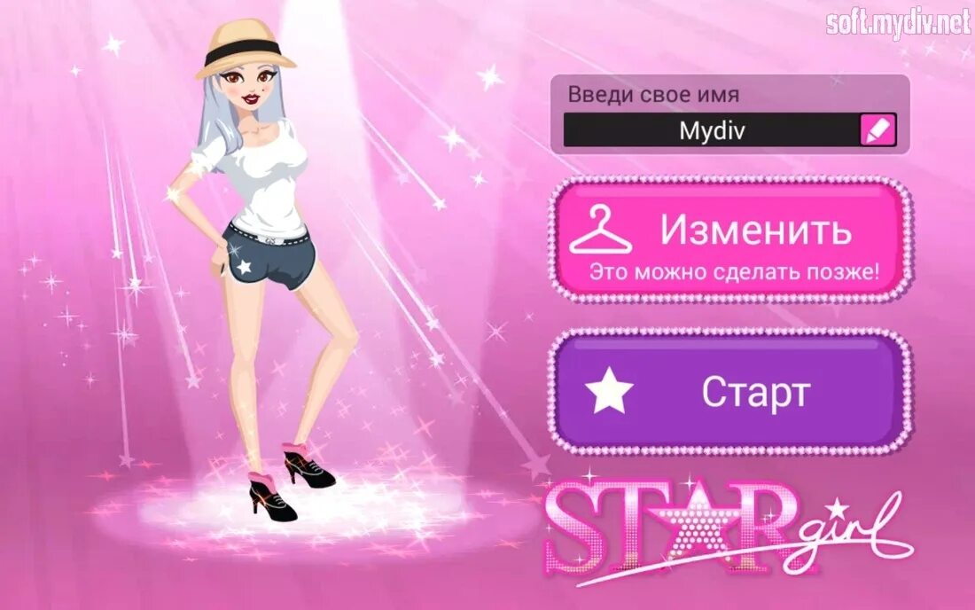 Стар герл взлом. Стар герл мод. Модные игры. Игра star girl мод. Парни в игре стар герл.