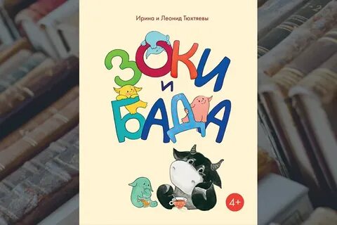 Баду книга