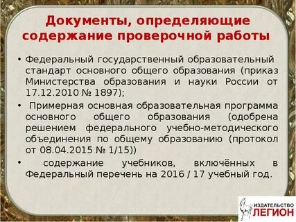 Учебные документы определение