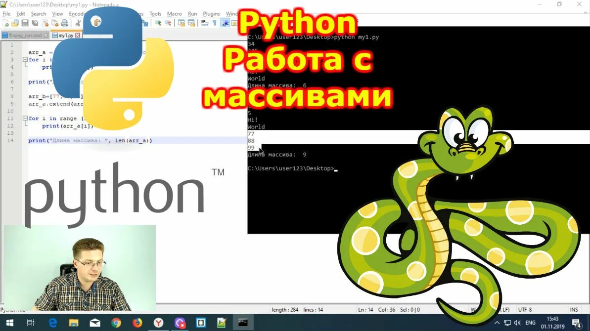 Python урок 1. Питон уроки. Python для начинающих. Уроки Пайтон. Питон уроки с нуля.