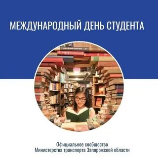 Студент факты