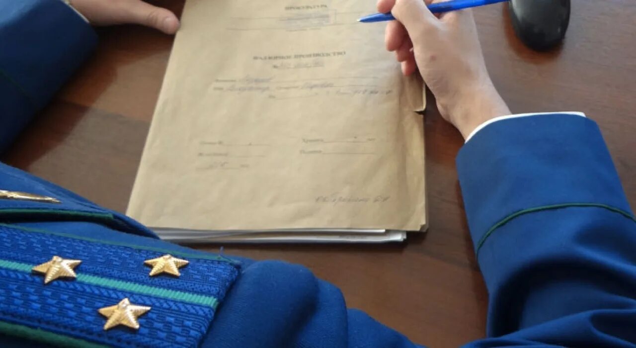 Привлечение к ответственности прокуратурой