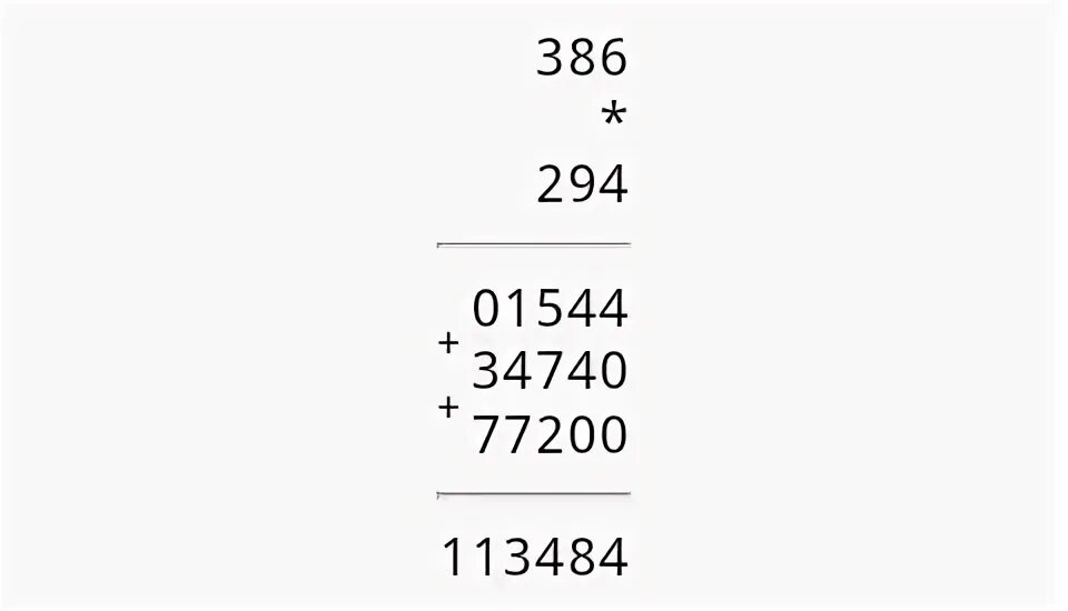 670 280 в столбик. Вычисли с проверкой. 705 296 2 в столбик. 705 386 столбиком. 408 умножить на 270 в столбик.