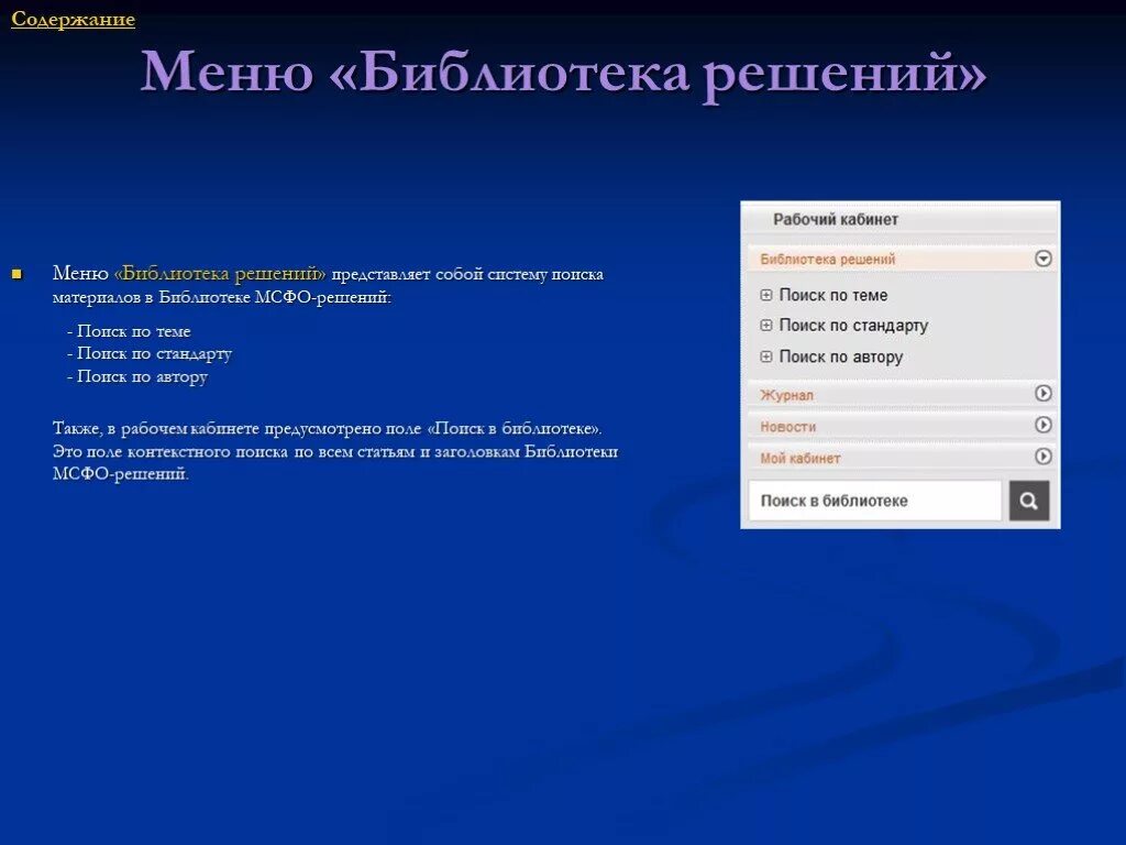 Меню библиотека нижний. Меню в библиотеке. Введение меню. Меню для библиотечного обслуживания. Библиотека qt.