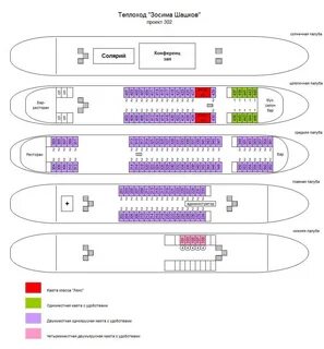 Теплоход дягилев расписание на 2024 год