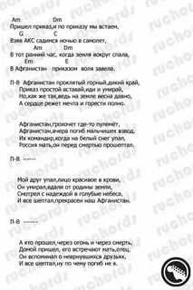 Слушать песню пришло приказ