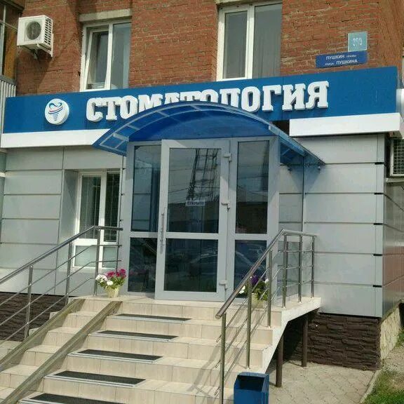 Карат уфа. 32 Карата стоматология Уфа Пушкина. Стоматология 32 карата Бишкек. Стоматология 32 поликлиники Уфа. Карат стоматология Уфа.