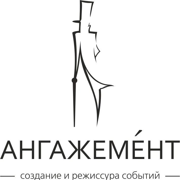 Театр ангажемент. Театр ангажемент тюмень. молодежный театр ангажемент тюмень. театр ангажемент тюмень зал.