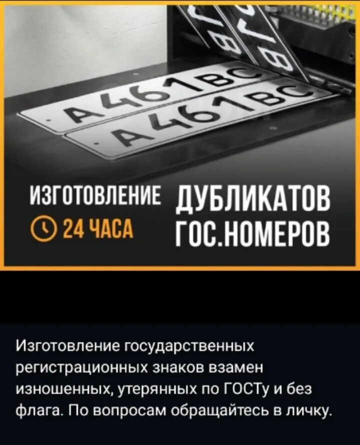 Пресс для изготовления госномеров. Вятские поляны гос номера авто. Курские номера машин. Изготовление номеров курск. Изготовление гос номеров.