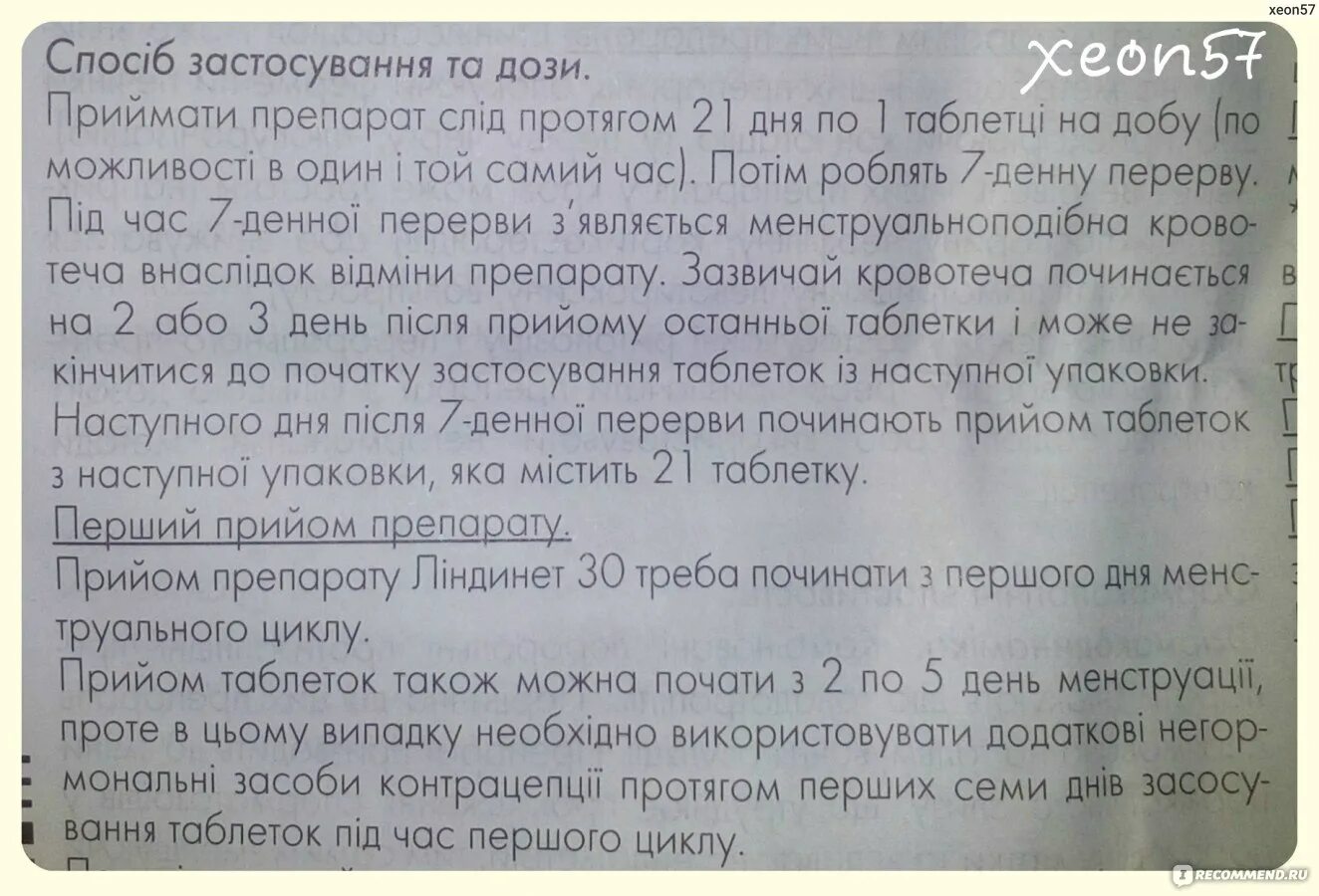 Забеременеть на отмене контрацептивов. Возможно ли забеременеть при противозачаточных таблетках. Возможна ли беременность при приеме противозачаточных.