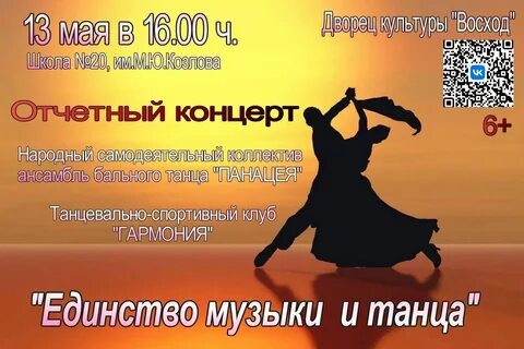 Единство музыки