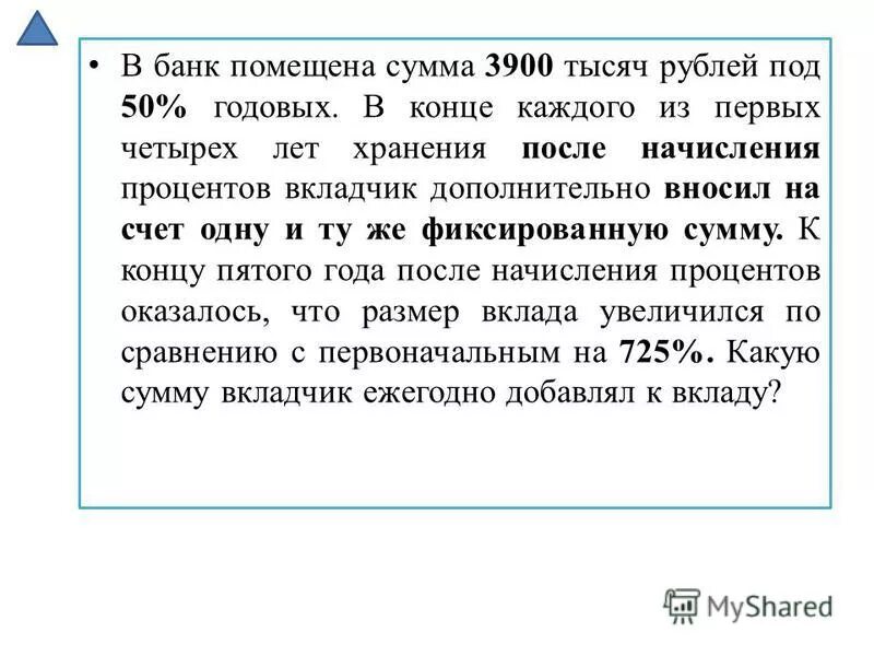 50000 под проценты 10 годовых. заемщик берет в банке кредит в размере 10 тысяч рублей. руб на 4 года под 12% годовых. 1000 рублей под 10 годовых. 1000 рублей под 10 годовых.