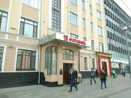 Фора пресня