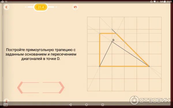 9. Пифагория 60. Пифагория 12. 12. Пифагория 4.