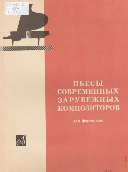 Произведения современной драматургии. Пьесы зарубежных композиторов советское издание. Современные произведения китайских композиторов для Гучженя. Пьеса современная читать.