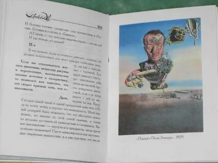 Дневники дали
