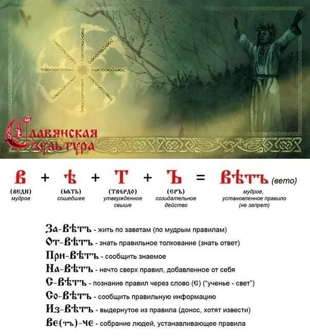 Тырить значение старославянское