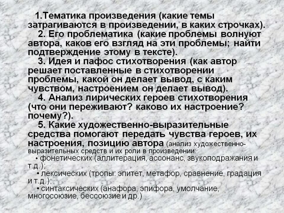 Анализ стихотворения твардовского снега потемнеют синие 7. Тематика произведения это. Тематика рассказов. Какие проблемы волнуют писателя. Тематика и проблематика.