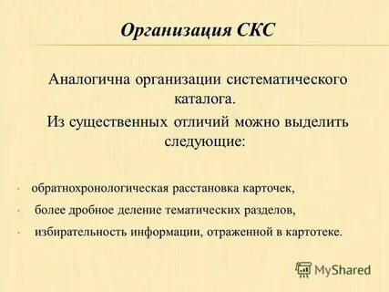 Систематический характер это